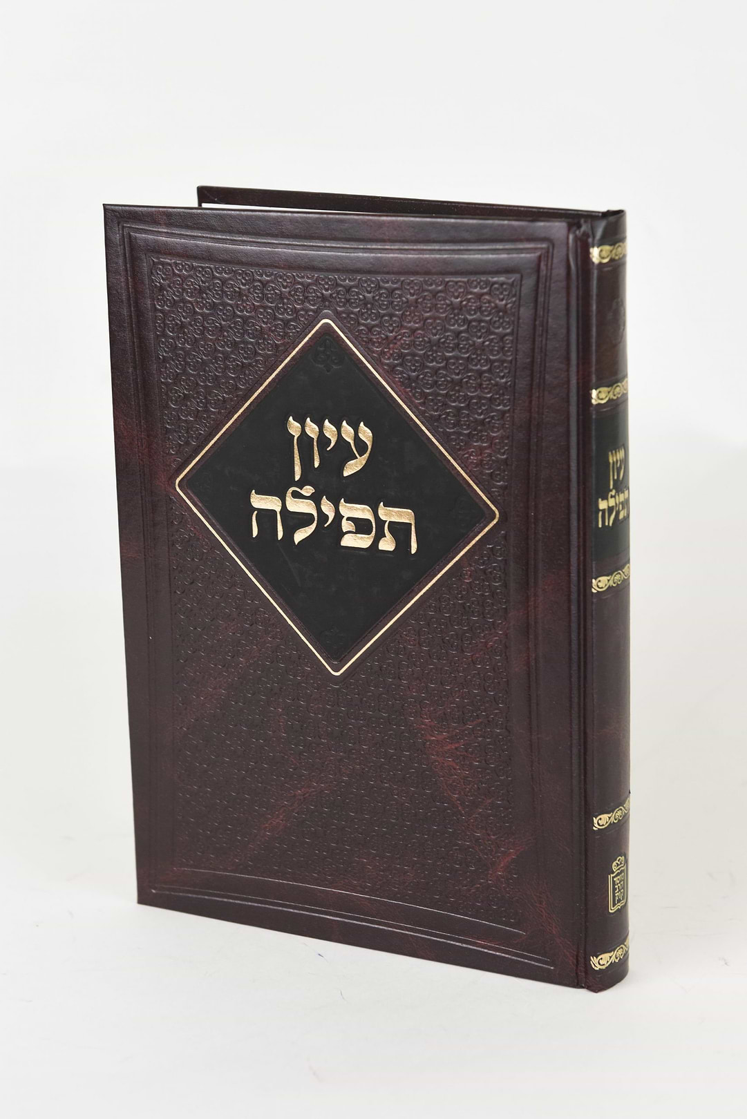 עיון תפילה - לבעל הכתב והקבלה / מוסד הרב קוק