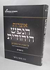 אוצרות הנפש היהודית על התורה והמועדים - בראשית / הרב משה בויאר