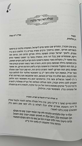 אתה עמדי - מכתבי אמונה ובטחון ועניני השעה