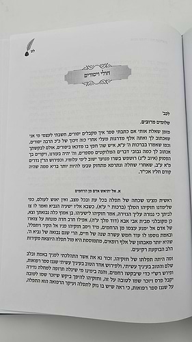אתה עמדי - מכתבי אמונה ובטחון ועניני השעה