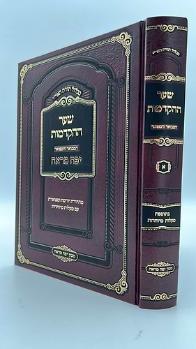 מכלול תורת האר