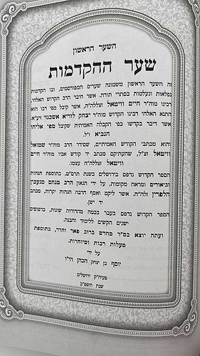 מכלול תורת האר