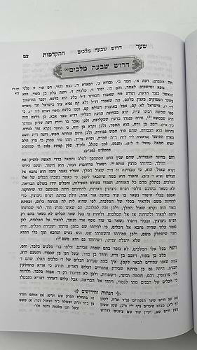 מכלול תורת האר