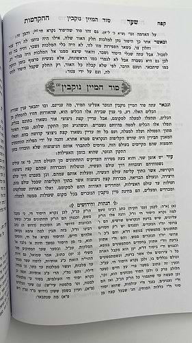 מכלול תורת האר