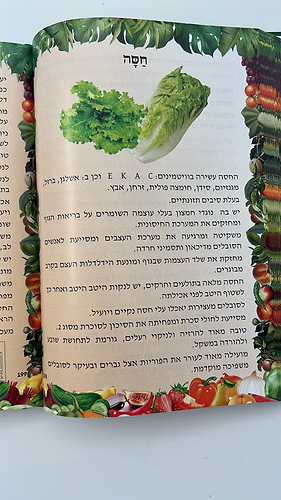 ספר שערי רפואה - רפאות ע