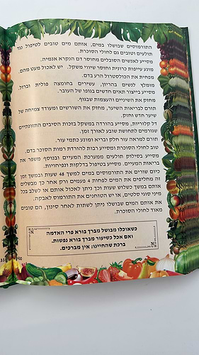 ספר שערי רפואה - רפאות ע
