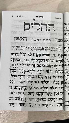 תהילים הודיה בכוונה - כריכה רכה / פורמט כיס קטן