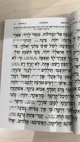 תהילים הודיה בכוונה - כריכה רכה / פורמט כיס קטן