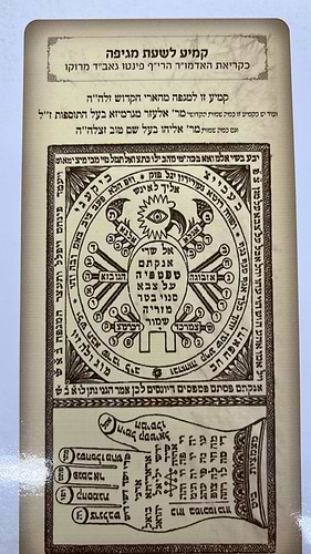 חומש דברים - ספר דברים   / סגולה גדולה כדברי האדמו