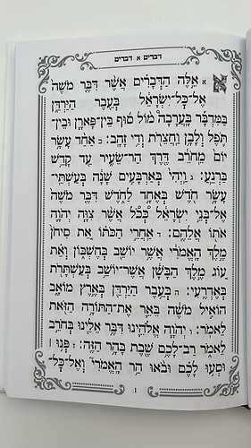 חומש דברים כריכה קשה / פורמט קטן