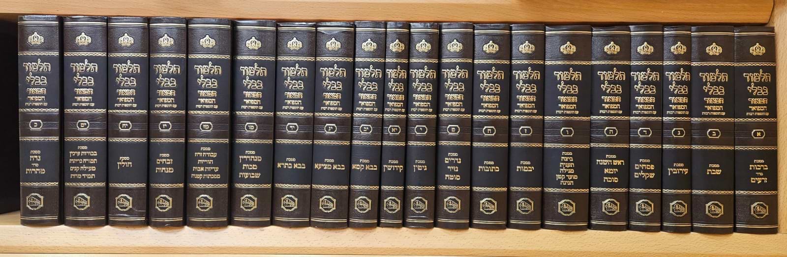 תלמוד בבלי המאור פורמט פנינים כ