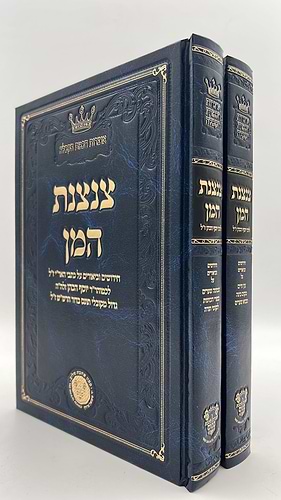 ספר צנצנת המן