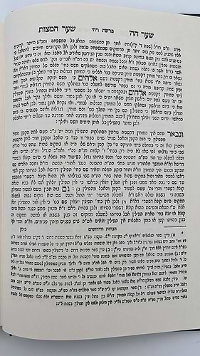 שער המצוות - עולת תמיד - הוצאת ישיבת ''החיים והשלום'' / מכתבי האר