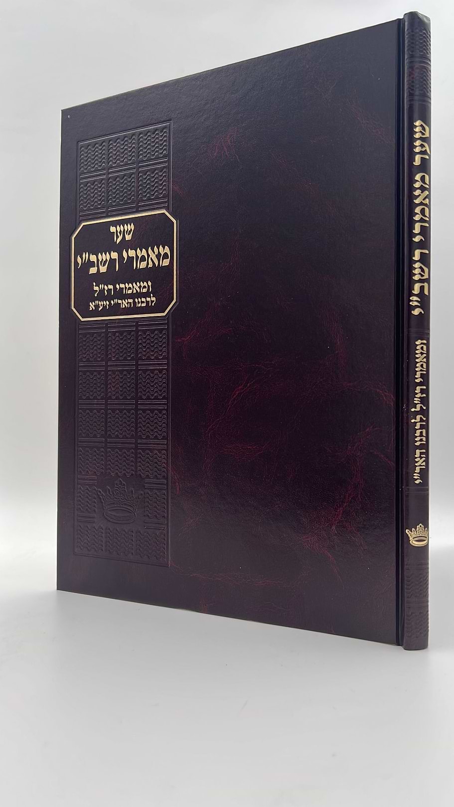  שער מאמרי רשב