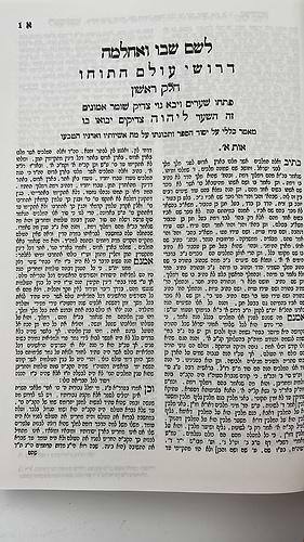  לשם שבו ואחלמה - ספר הדע
