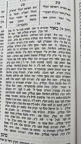  לשם שבו ואחלמה - ספר הדע