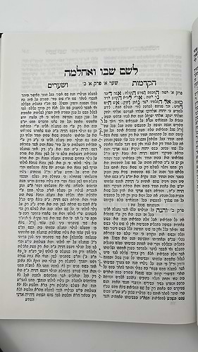  לשם שבו ואחלמה - הקדמות ושערים  - הוצאת ישיבת החיים והשלום / ר' שלמה אלישיב