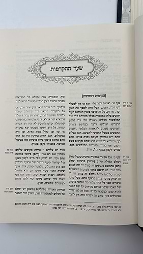 צנצנת המן ב' כרכים - חידושים וביאורים על כתבי האר