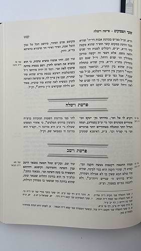 צנצנת המן ב' כרכים - חידושים וביאורים על כתבי האר