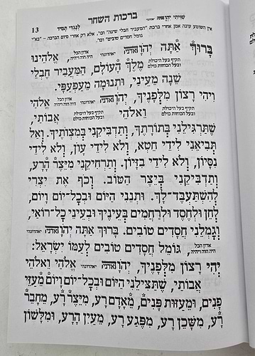 סידור עבודת השם / פורמט בינוני