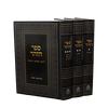 ספר הזוהר ג' כרכים / פירוש הרב ראובן מרגליות