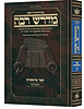 מדרש רבה המבואר - בראשית ד' (וישב-ויחי) / ארטסקרול