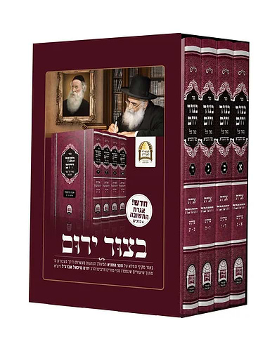 בצור ריום אגרת התשובה