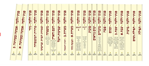 סט פניני הלכה 20 כרכים