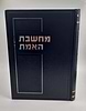 מחשבת האמת - ספר מקיף בענייני השקפה והוכחות למציאות הבורא