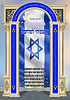 ספר אצבעותי למלחמה - פעולות תפילות בקשות יחודים כוונות לנצח במלחמה ולבטל גזירת קשות / ברית עולם