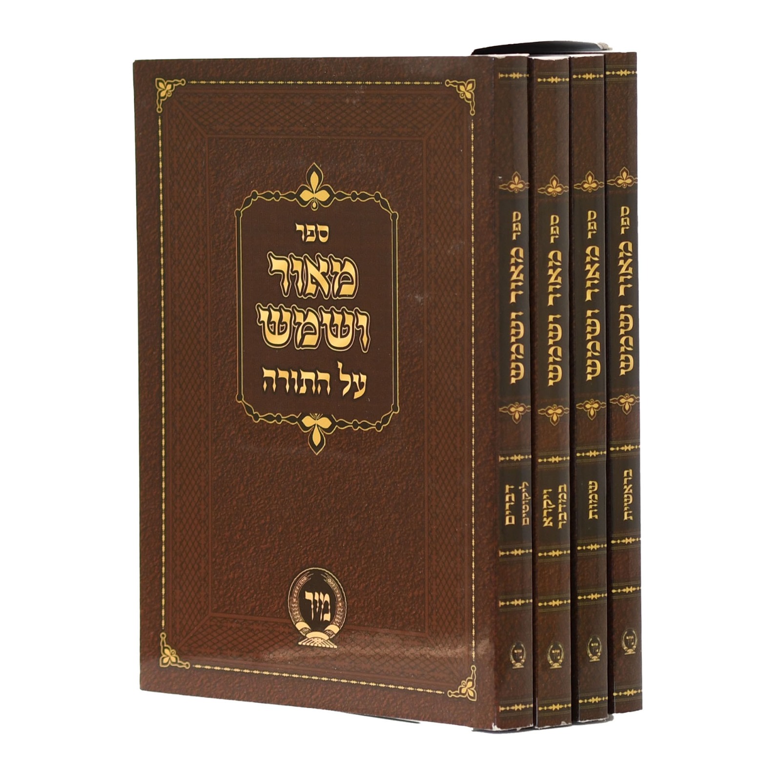מאור ושמש על התורה ד