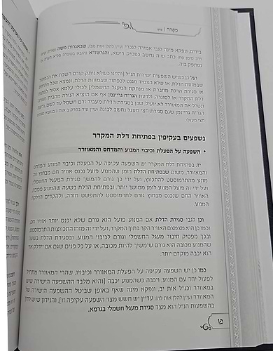 מכשירי חשמל בשבת - פסקי הלכה