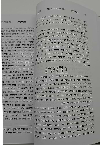 מעיינות החכמה - בחכמת הצירופים וקבלה מעשית / רבי מרדכי אבוזאגלו זצוק