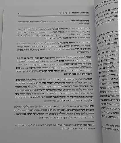 מעיינות החכמה - בחכמת הצירופים וקבלה מעשית / רבי מרדכי אבוזאגלו זצוק