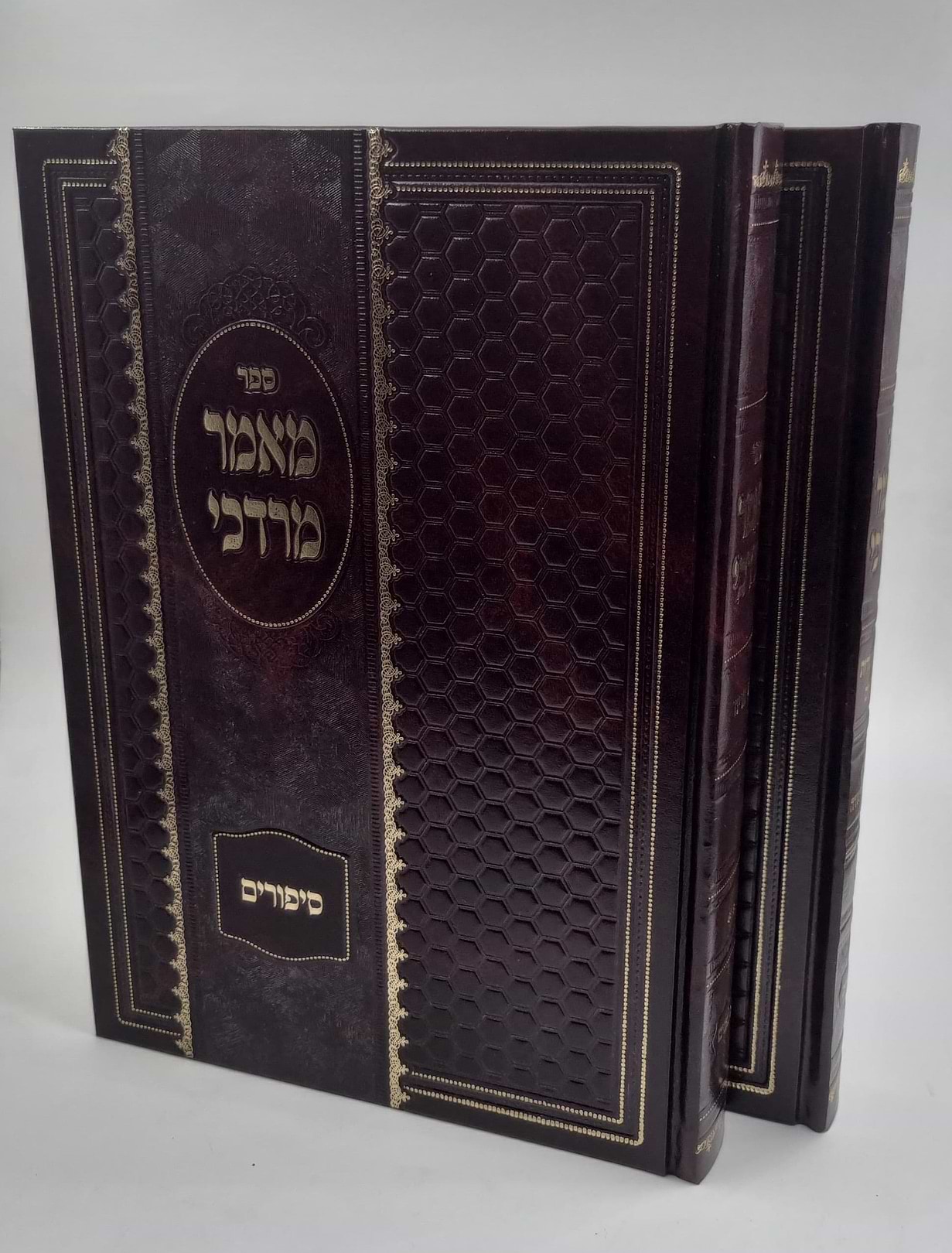 מאמר מרדכי סיפורים אמרות טהורות ומכתבים / ר