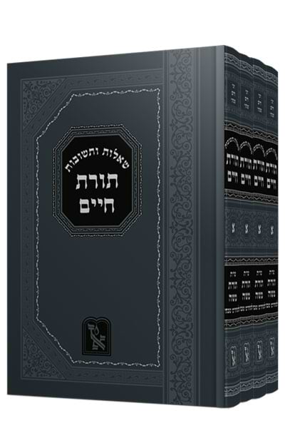 שו"ת תורת חיים ד