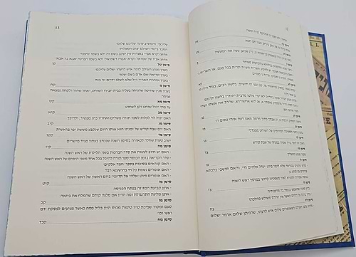 שו