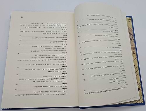 שו
