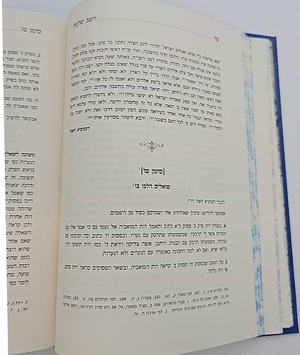 שו