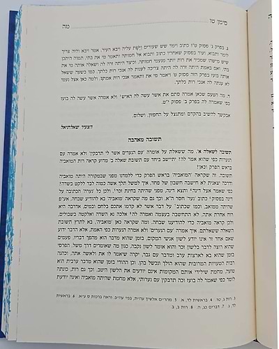 שו