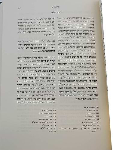 מגילת קהלת - עם פירוש שמע שלמה / הרב שלמה תווינא זצ