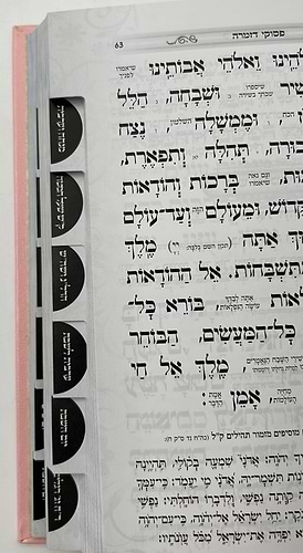סידור כוונת הלב לבת ישראל דמוי עור (PU) עם לשוניות - צבע ורוד / נוסח עדות המזרח