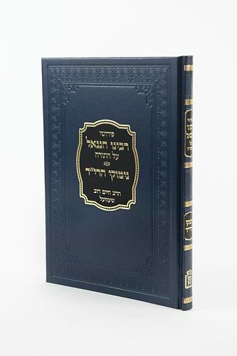 פירוש רבינו חננאל על התורה מוסד הרב קוק