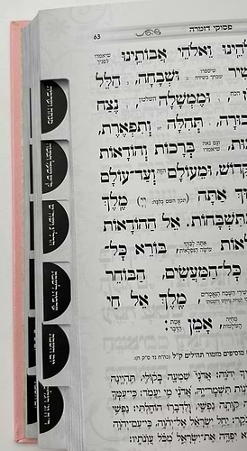 סידור כוונת הלב לבת ישראל סקאי מהודר עם לשוניות - צבע קרם / נוסח עדות המזרח