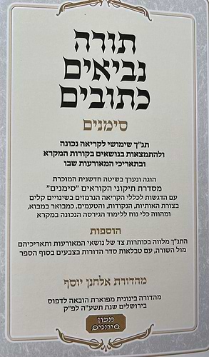 תנ
