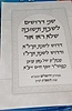 שני דרושים לשבת תשובה - שלא ראו אור / הבן איש חי מכתי"ק של גאון עוזנו כמוהר"ר יוסף חיים זיע"א