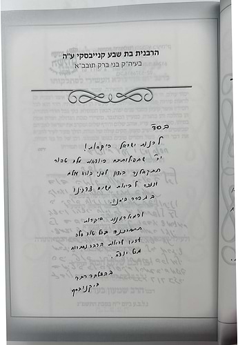 שירת הלב - תחינות סגולות ותפילות ייחודיות לכל עת וזמן / פורמט בינוני