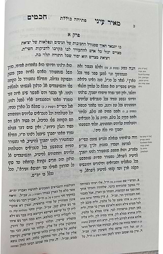מאיר עיני חכמים - חנוכה / רבי מאיר קארסטשוב וחאדארקוב זצוק