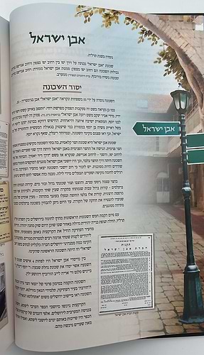 מחנה יהודה ושכנותיה - השטעטלאך ושערי חסד / בנימין קלוגר