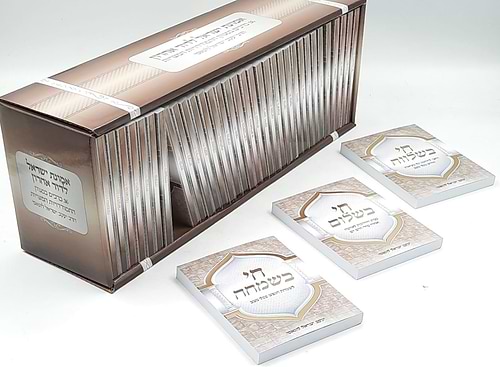 אמונת ישראל לדור האחרון - סט לו' כרכים (36 חוברות) / הרב יעקב ישראל לוגאסי שליט''א